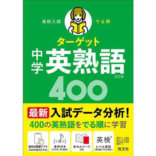High school entrance exam - high,